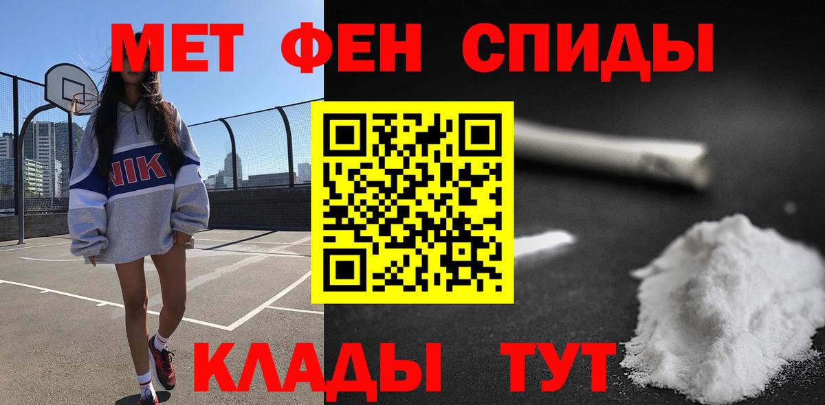 АМФЕТАМИН  АМФ VHQ  Вход с VPN  Славгород 