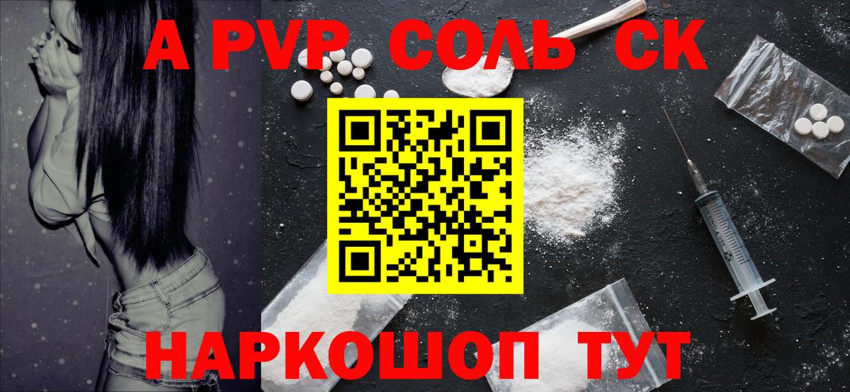 Альфа ПВП мука  APVP СК  сколько стоит  Вход с VPN  Славгород  А ПВП 