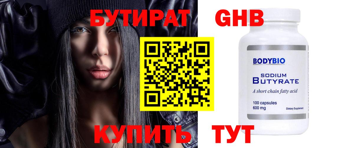БУТИРАТ буратино  Вход с VPN  Бутират  Славгород 