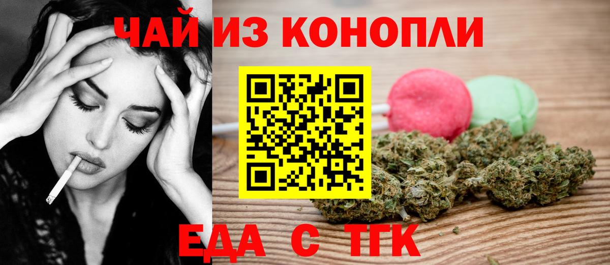 Cannafood конопля  Вход с VPN  Славгород 