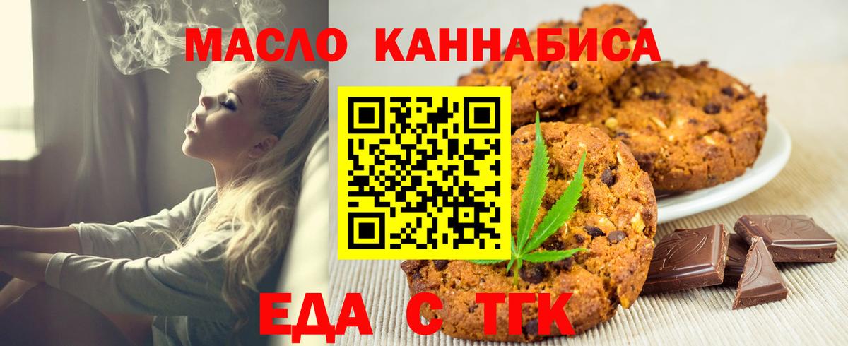 Canna-Cookies марихуана Славгород