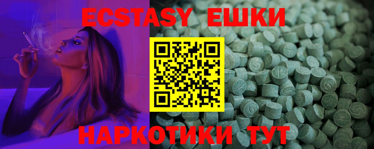 ЭКСТАЗИ  ЭКСТАЗИ XTC  Вход с VPN  ЭКСТАЗИ MDMA  Славгород 