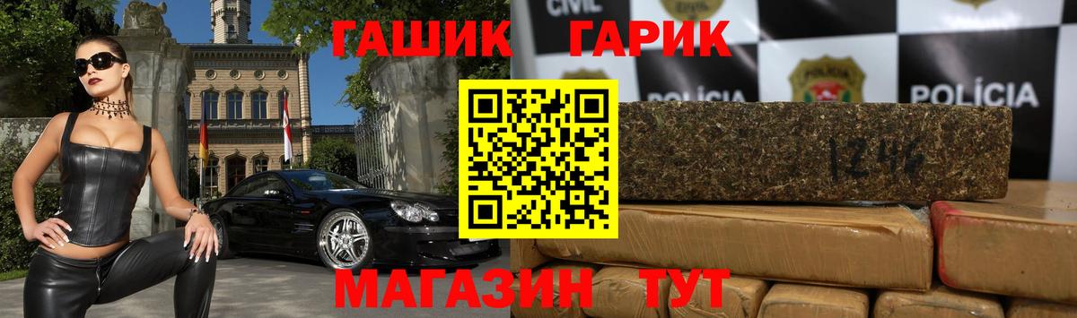 Гашиш Ice-O-Lator Славгород