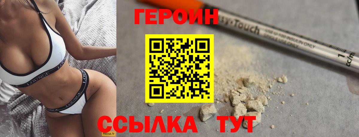 Славгород  Героин гречка  Вход с VPN 