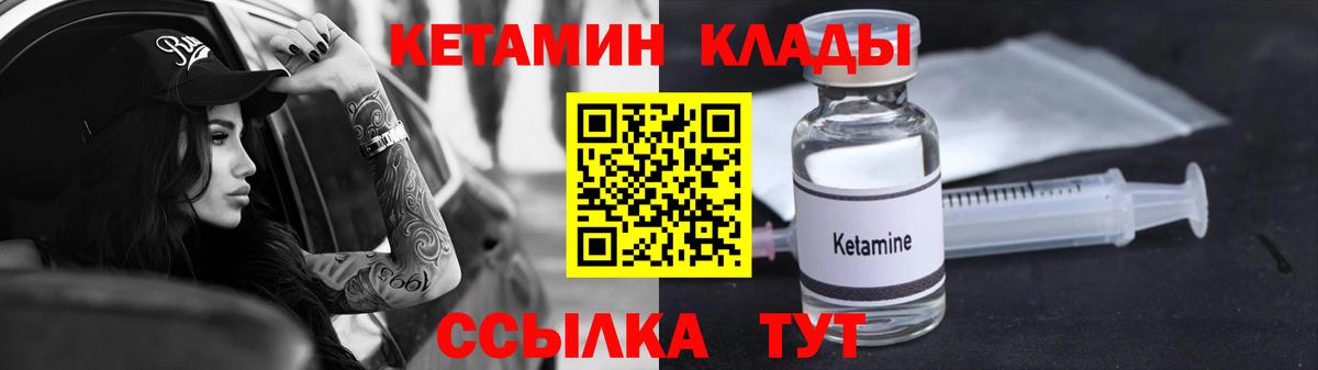 Славгород  Кетамин ketamine  Вход с VPN  КЕТАМИН VHQ 