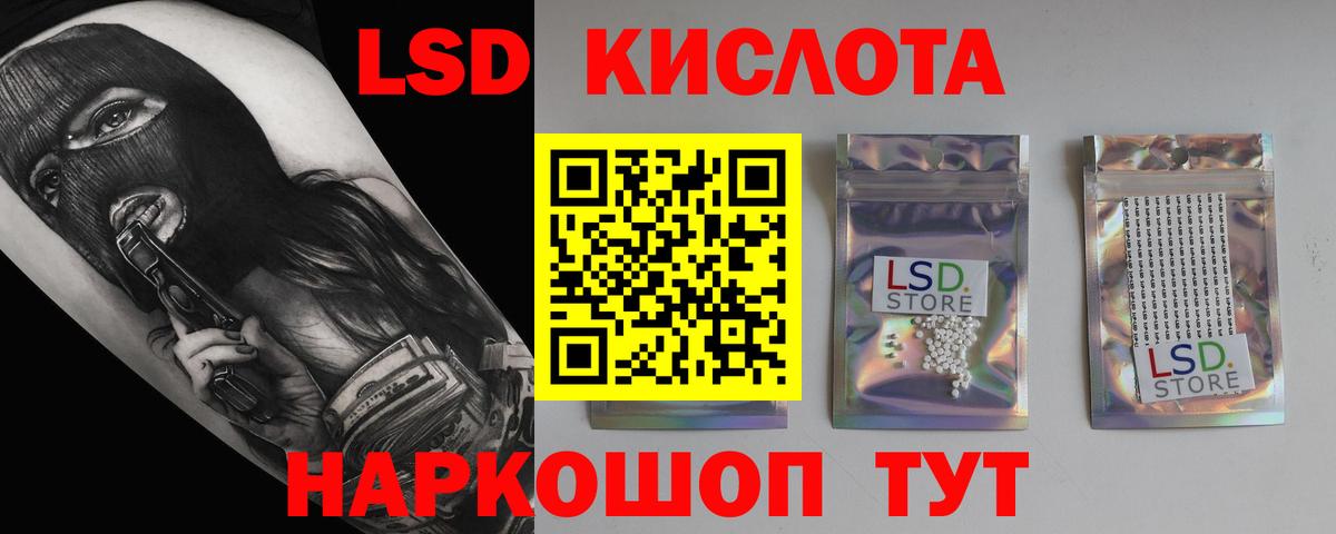 Лсд 25 экстази ecstasy  Вход с VPN  Славгород  ЛСД экстази кислота 