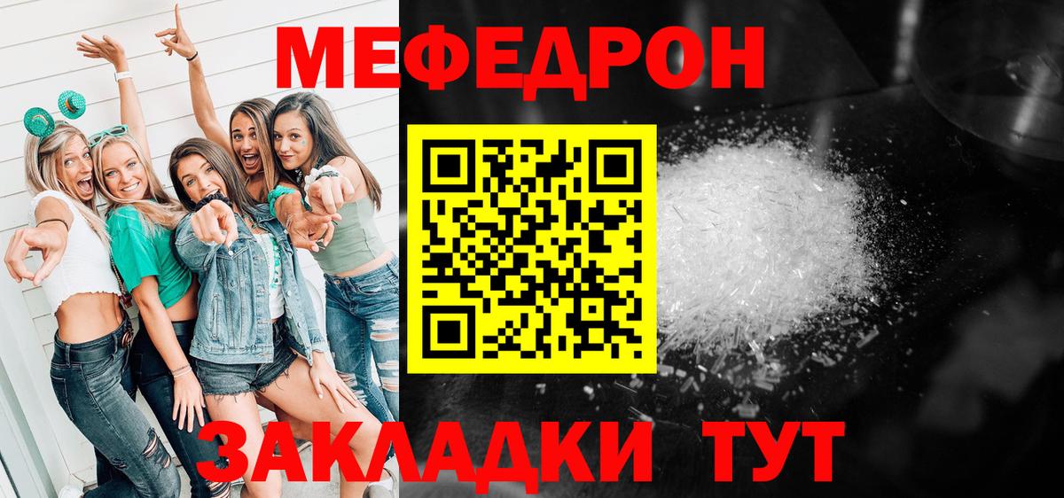Мефедрон  Вход с VPN  Славгород  МЯУ-МЯУ 4 MMC  МЯУ-МЯУ кристаллы 