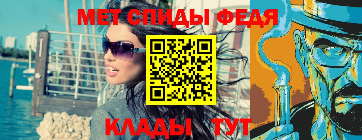Метамфетамин витя Славгород
