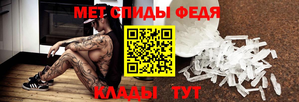 Метамфетамин мет  Вход с VPN  МЕТАМФЕТАМИН  Славгород 