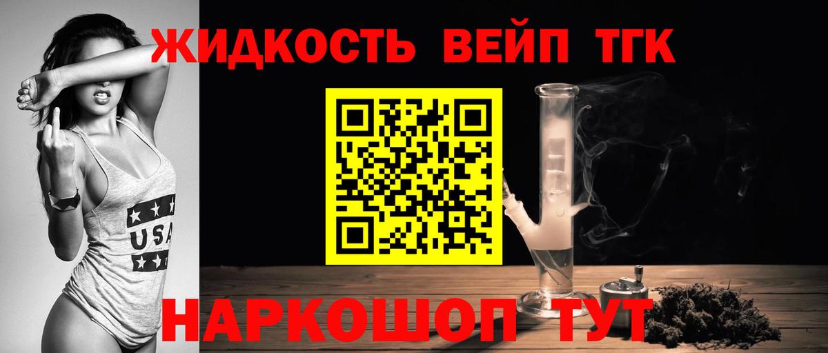 Дистиллят ТГК THC oil Славгород