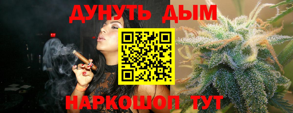 Бошки Шишки THC 21% Славгород
